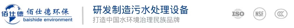 餐厨废水处理-神华国华投资大厦项目-食品废水处理项目-星空